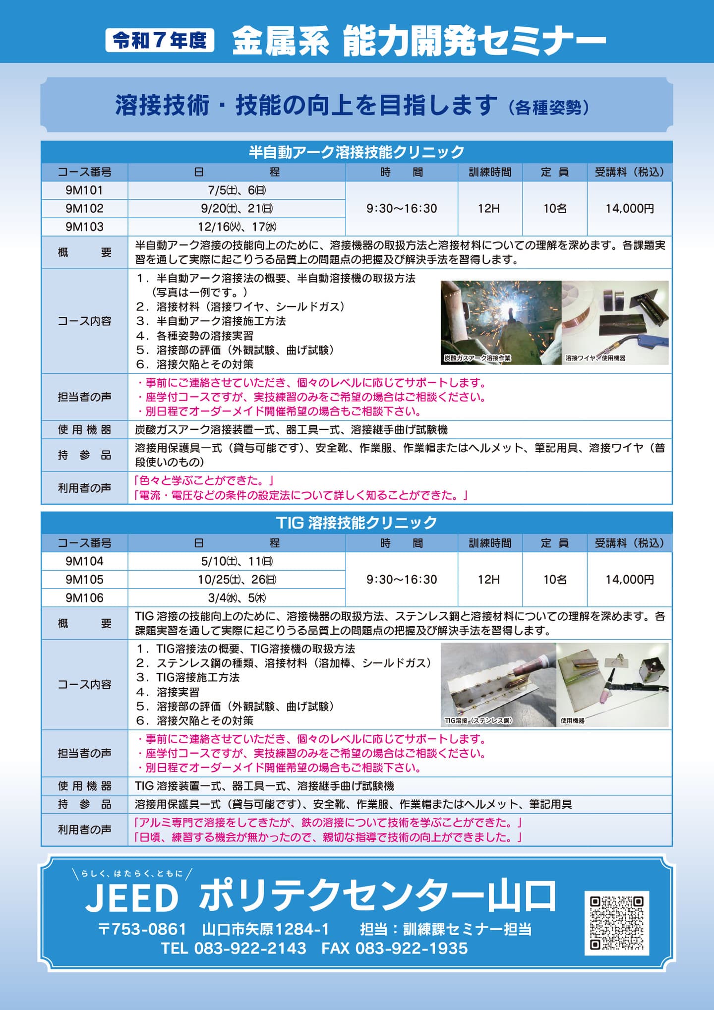 表
