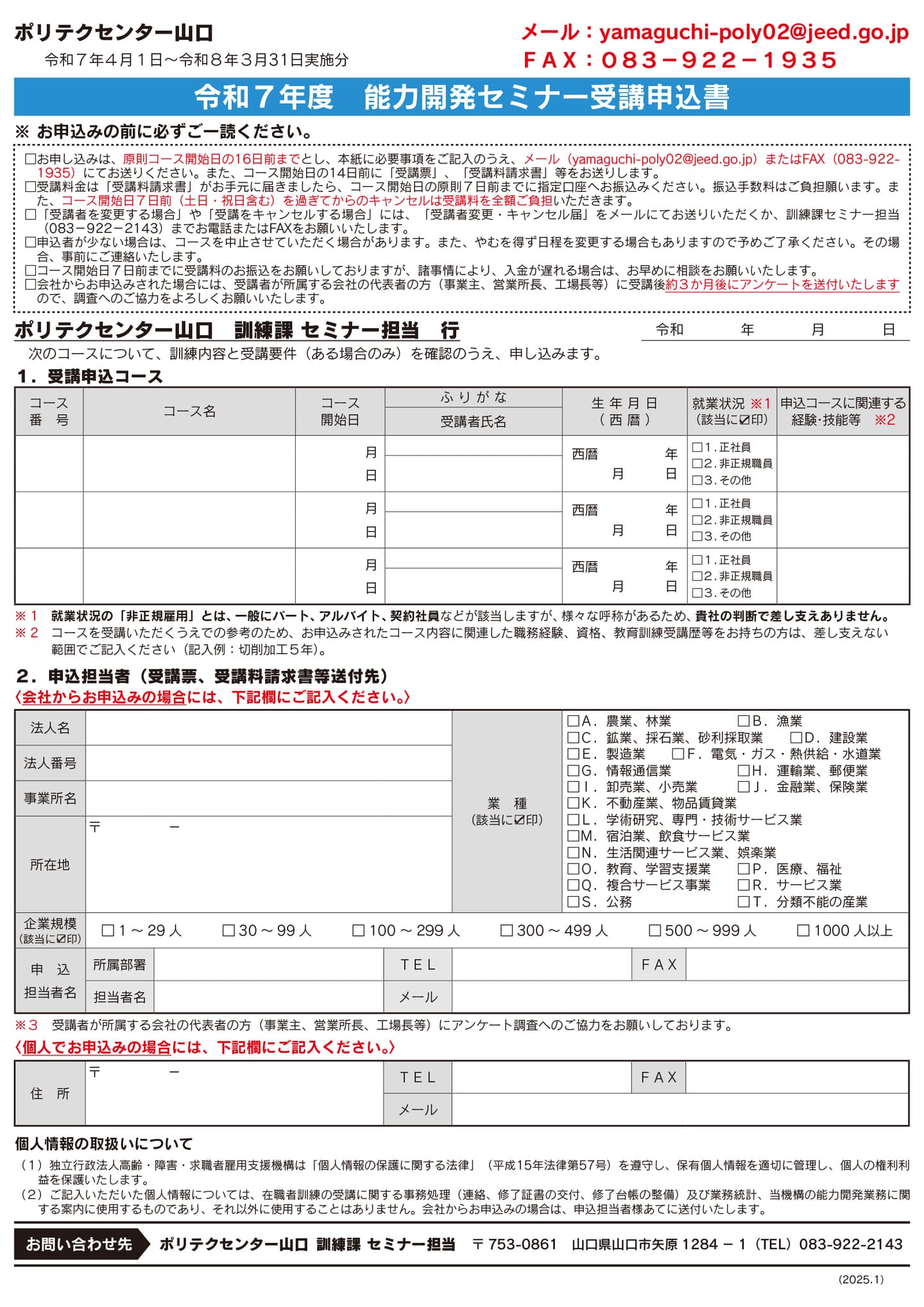 裏